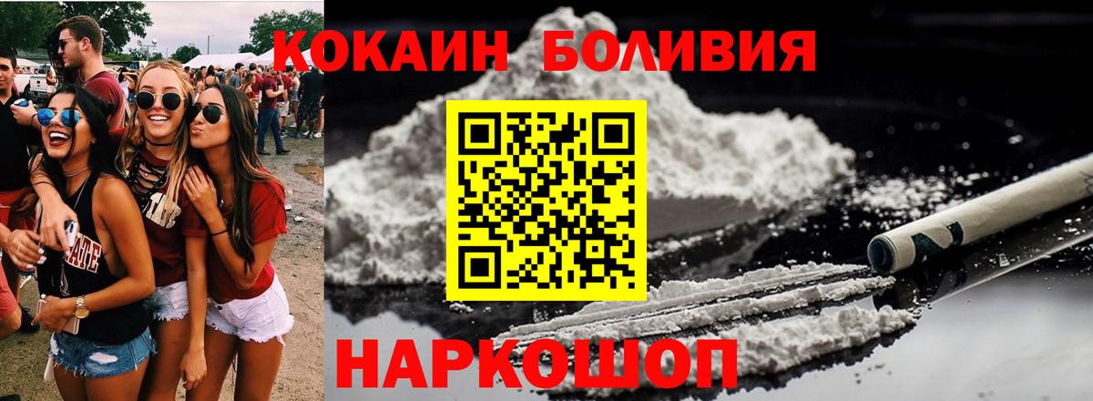 Cocaine 97% Домодедово