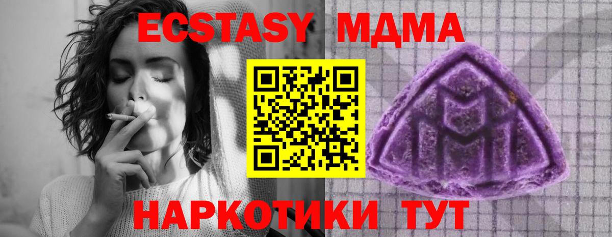 Ecstasy ешки Домодедово