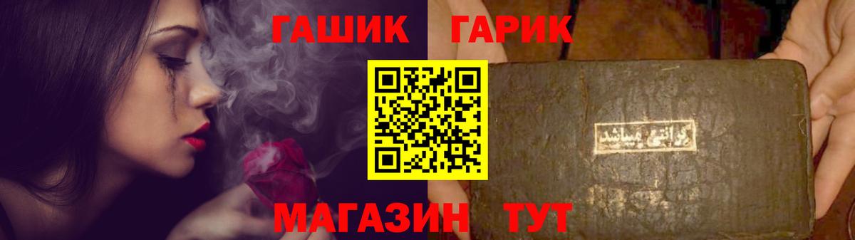 ГАШИШ убойный  ГАШИШ VHQ  Домодедово  Вход с VPN 