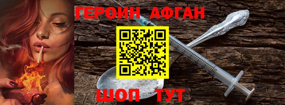 ГЕРОИН белый  Вход с VPN  Домодедово 