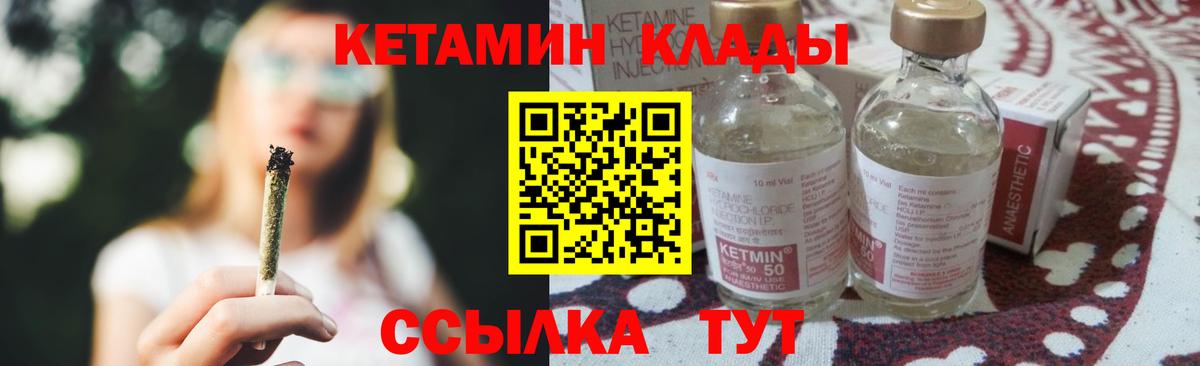 Кетамин ketamine Домодедово