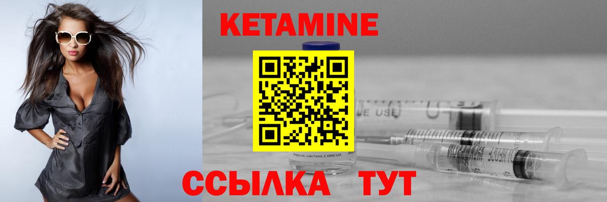 Кетамин VHQ  Вход с VPN  Домодедово  КЕТАМИН ketamine 