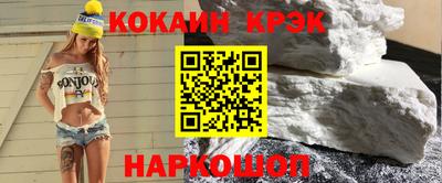 кокаин перу Кумертау