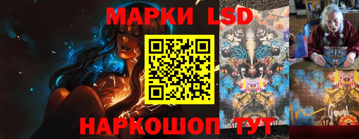 LSD-25 экстази ecstasy  Вход с VPN  Домодедово 