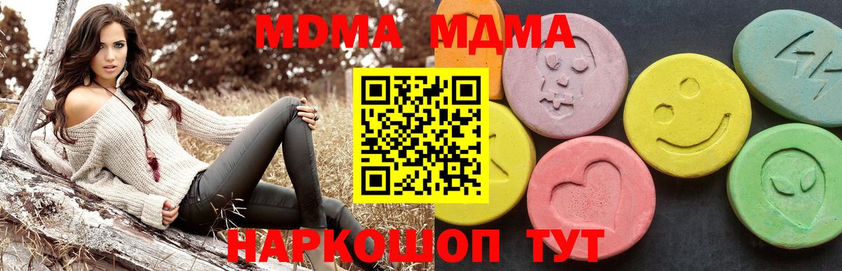 MDMA VHQ  MDMA VHQ  MDMA  Домодедово  Вход с VPN 