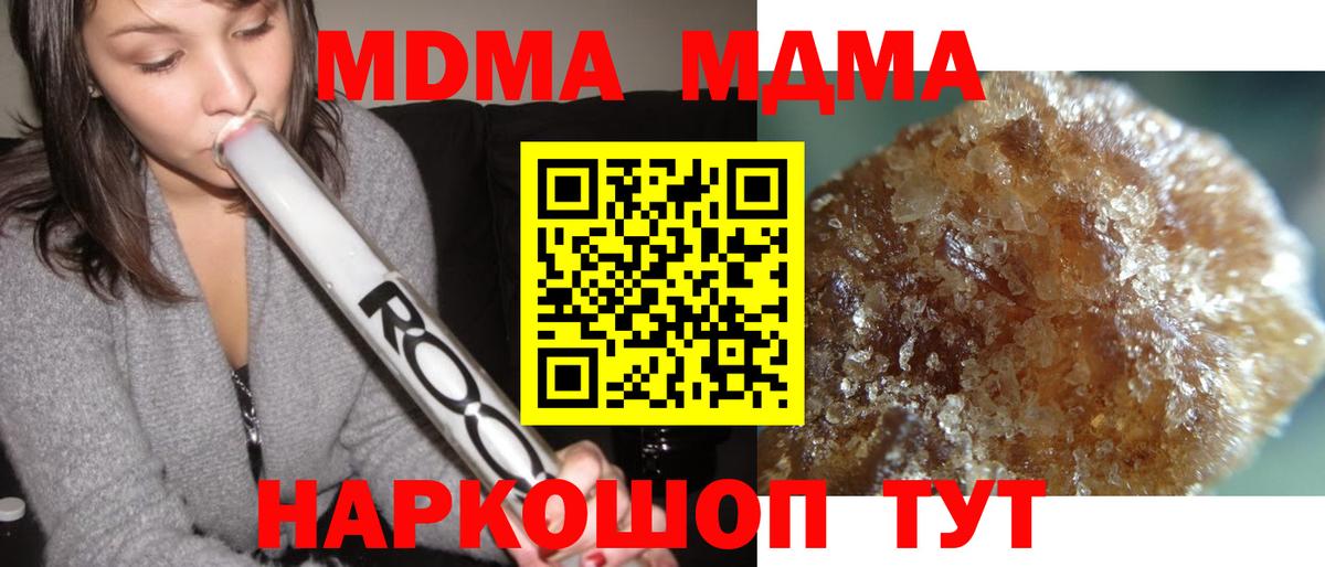 MDMA Molly Домодедово