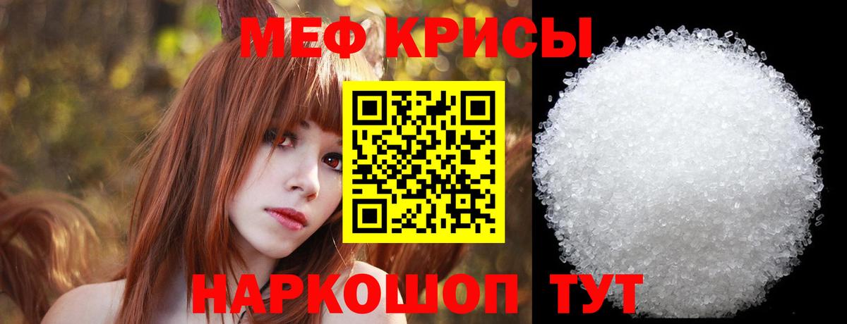 Меф мяу мяу мука Домодедово