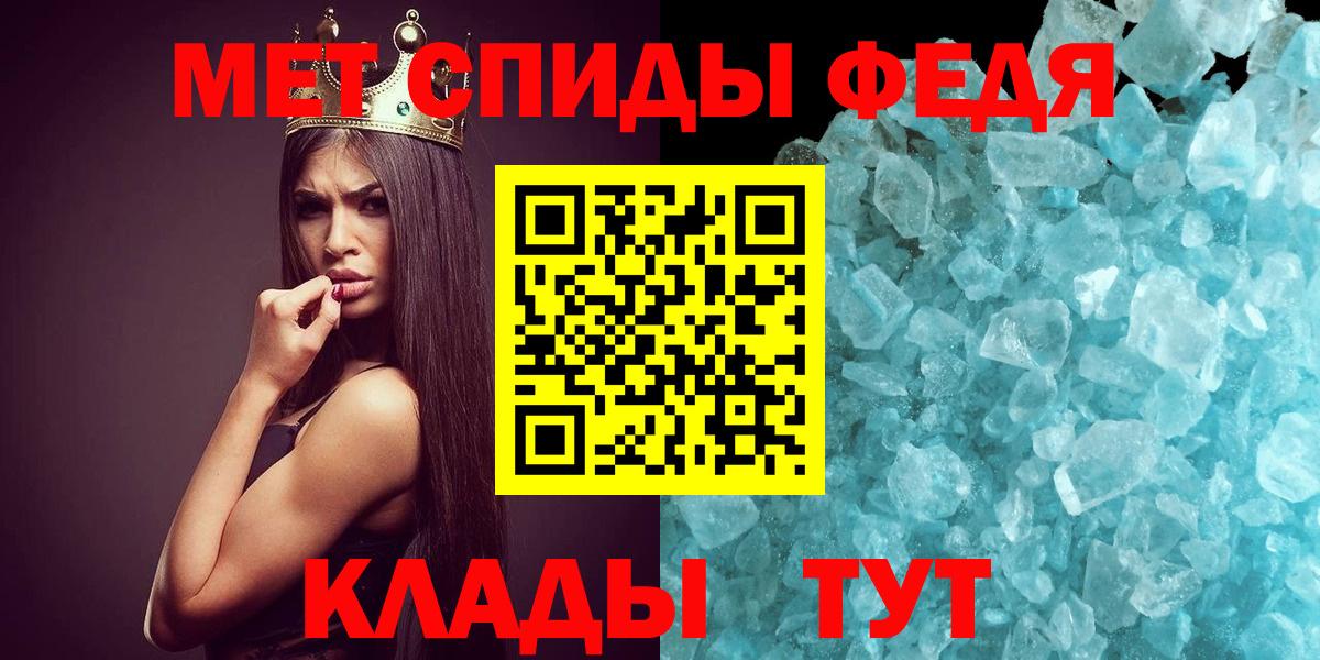 Домодедово  Метамфетамин витя  Вход с VPN 