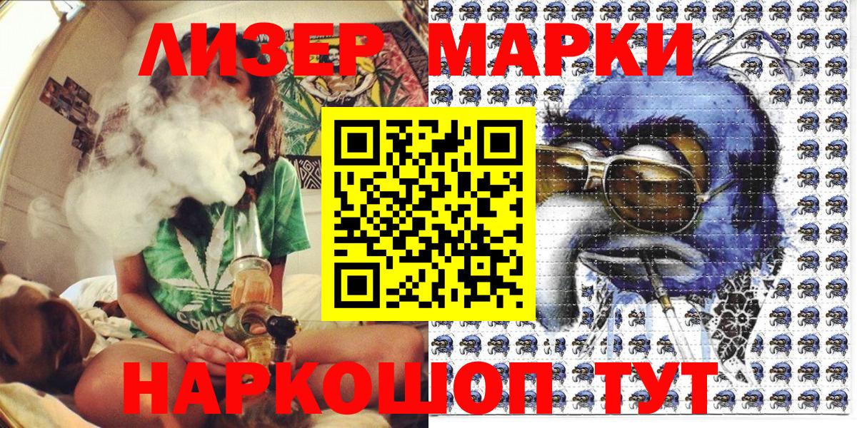 Домодедово  Марки 25I-NBOMe 1,5мг  Наркотические марки  Вход с VPN  Марки 25I-NBOMe 1,5мг 