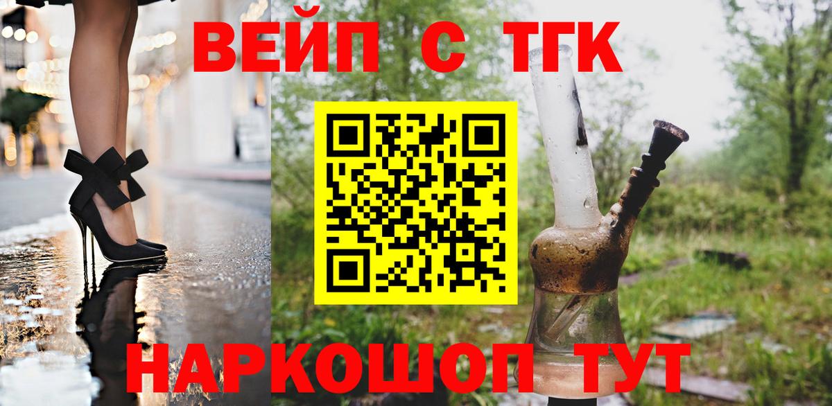 Дистиллят ТГК жижа  Вход с VPN  Дистиллят ТГК THC oil  Домодедово 